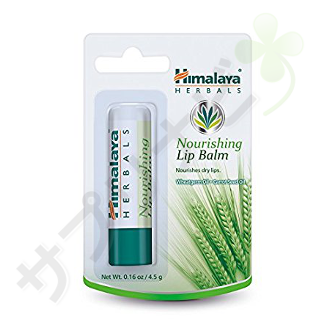 ヒマラヤ リップバーム|HIMALAYA LIP BALM  12gm 12 gm